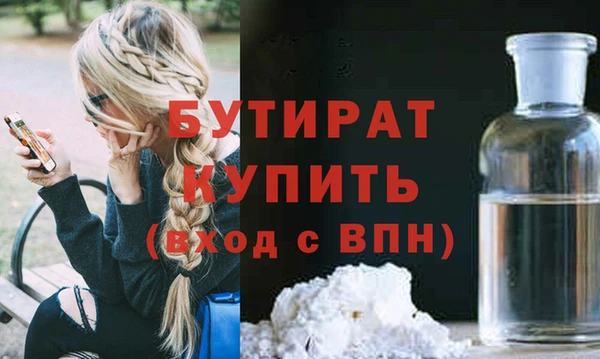 стафф Балахна