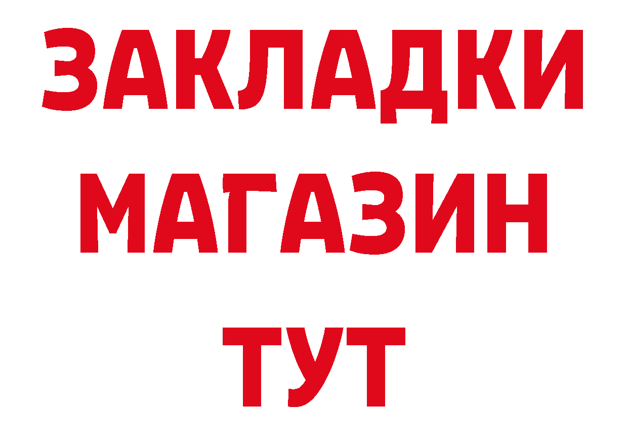 БУТИРАТ BDO ТОР дарк нет блэк спрут Усть-Лабинск